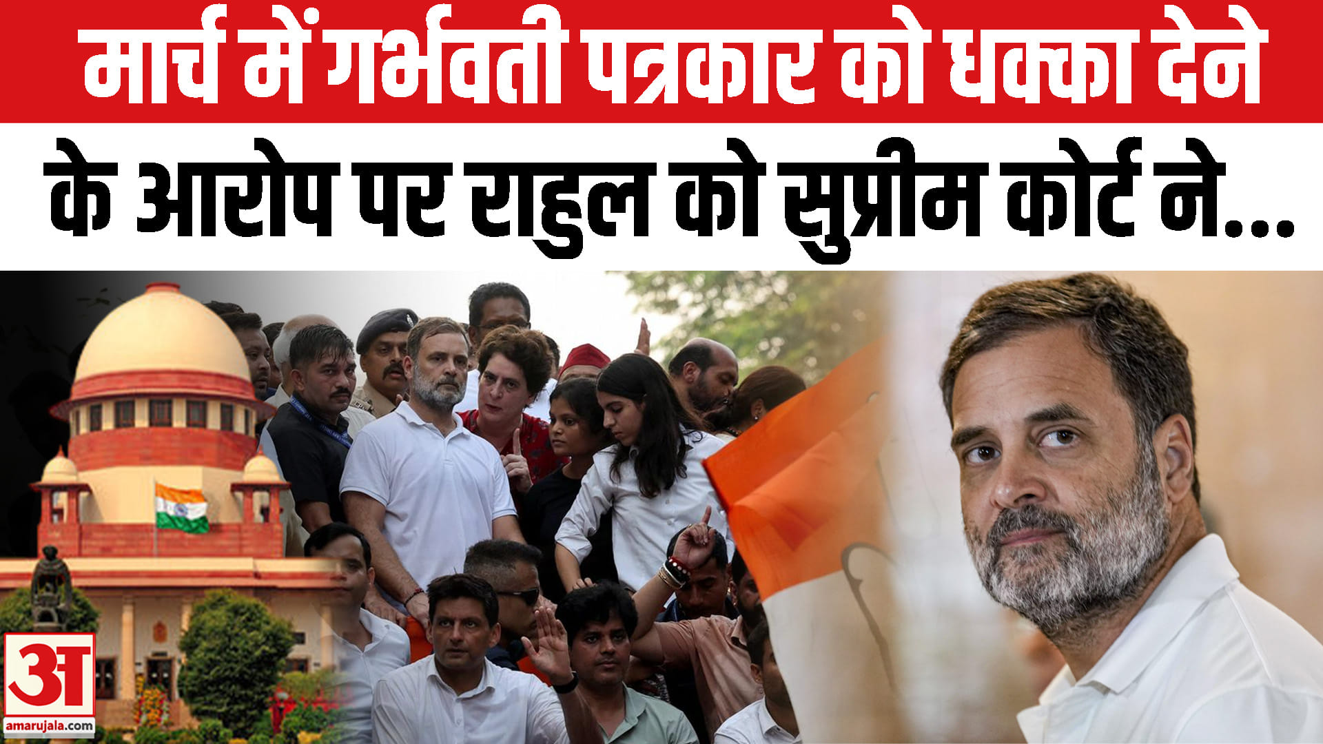 सुप्रीम कोर्ट ने राहुल गांधी