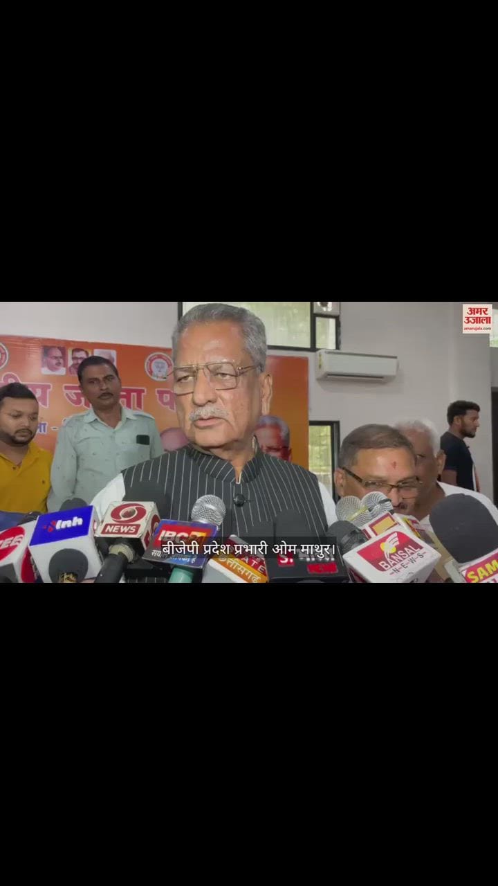 VIDEO : 30 सितंबर को पीएम मोदी का दौरा: बिलासपुर में जनसभा को करेंगे संबोधित