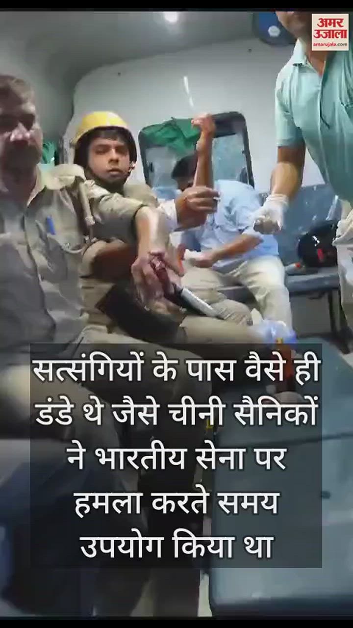 VIDEO : आगरा में बवाल: जिन डंडों से चीनी सैनिकों ने गलवान घाटी पर बोला था हमला