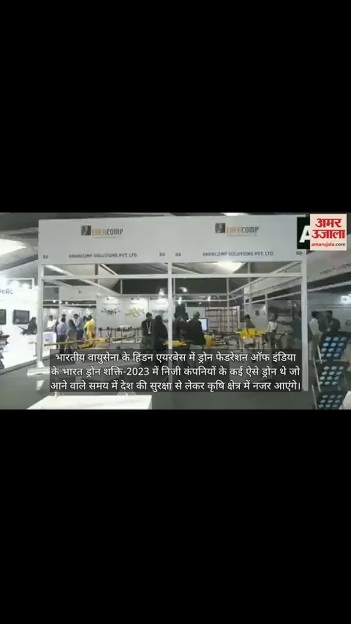 VIDEO : स्वार्म, स्पाइड नैनो और रेप्टर ड्रोन बढ़ाएंगे सेना की ताकत, देखें इनकी एक झलक