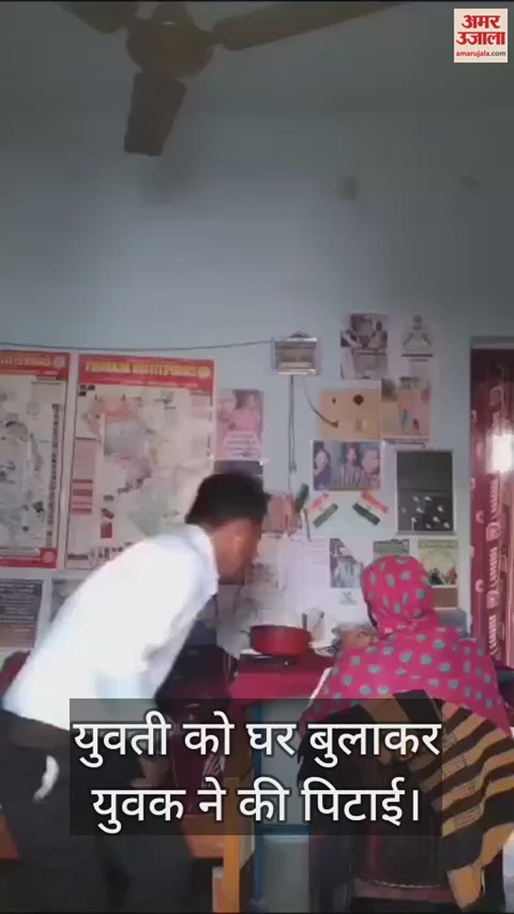VIDEO : Balod: युवती को घर बुलाकर युवक ने की पिटाई, वीडियो बनाकर सोशल मीडिया में किया वायरल