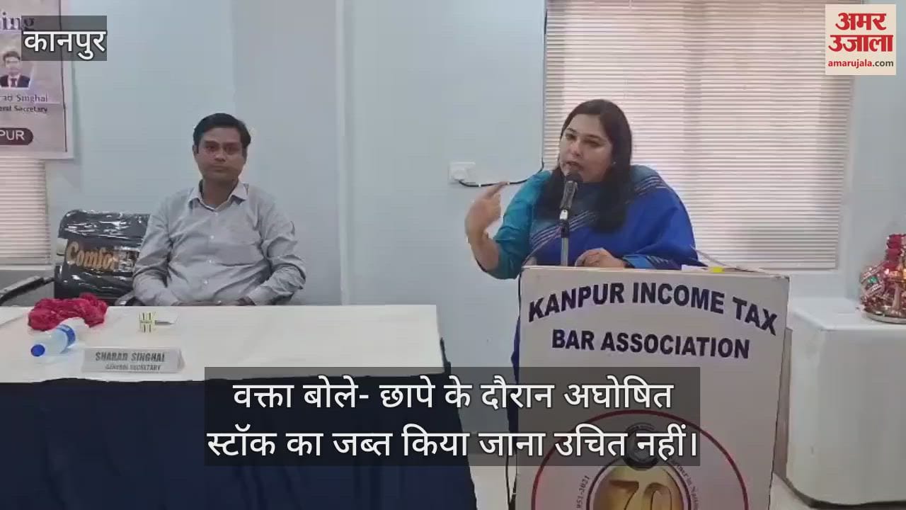 कानपुर इनकम टैक्स बार एसोसिएशन की ओर से टैक्स गोष्ठी का आयोजन
