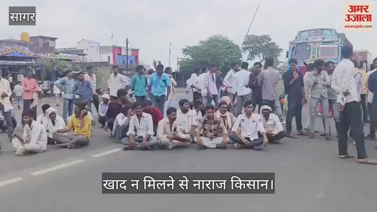 Angry farmers on the streets due to non-availability of fertilizers: protested by blocking the highway