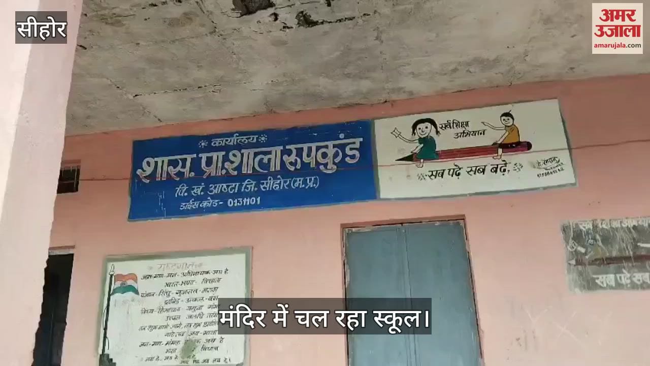 Sehore news: School building captured by bully, made a stable, children forced to study in temple