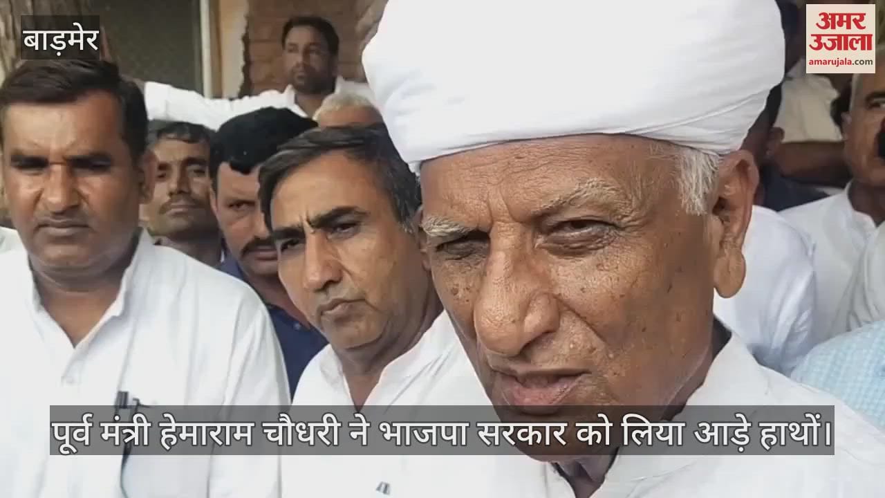 पूर्व मंत्री हेमाराम चौधरी ने कलेक्टर टीना डाबी को ज्ञापन सौंपा