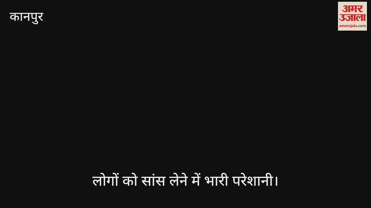 कानपुर के जाजमऊ में टेनरी की चिमनियों से काला धुआं, लोग परेशान…बोले- सांस लेना भी मुश्किल हो गया