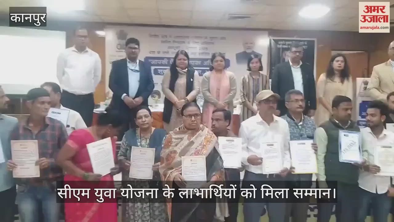 कानपुर: एमएसएमई फजलगंज में मेगा कैंप का आयोजन, सीडीओ दीक्षा जैन ने लाभार्थियों को प्रमाण पत्र वितरित किए