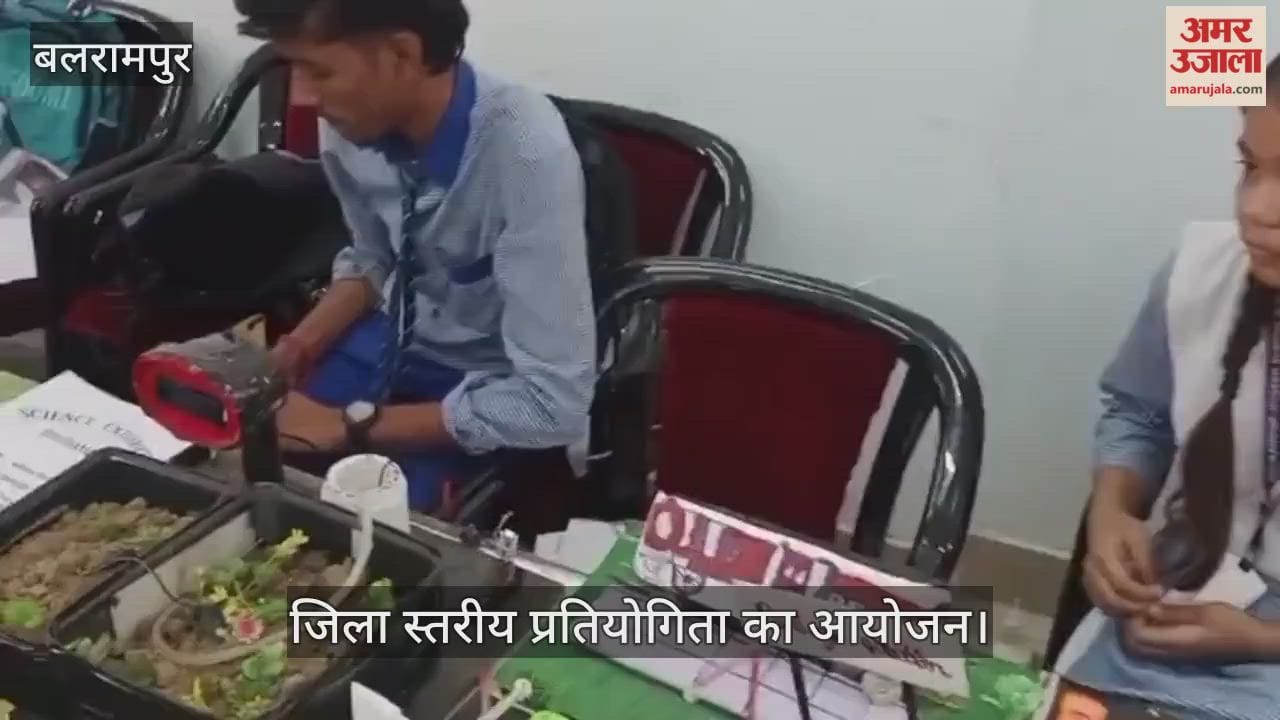 VIDEO: विज्ञान मॉडल प्रतियोगिता में दिखी विद्यार्थियों की प्रतिभा, जिला स्तरीय प्रतियोगिता का हुआ आयोजन