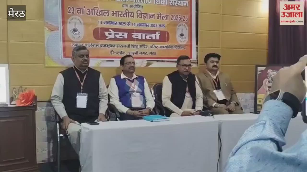 Meerut: Science fair to be organized from 13 to 16 November