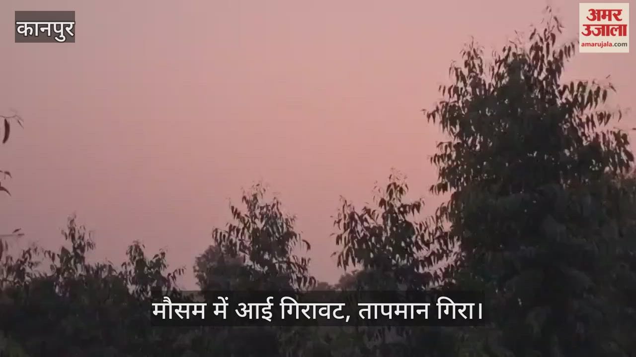 कानपुर: भीतरगांव में चार किमी प्रति घंटे की रफ्तार से चल रही हैं ठंडी हवाएं