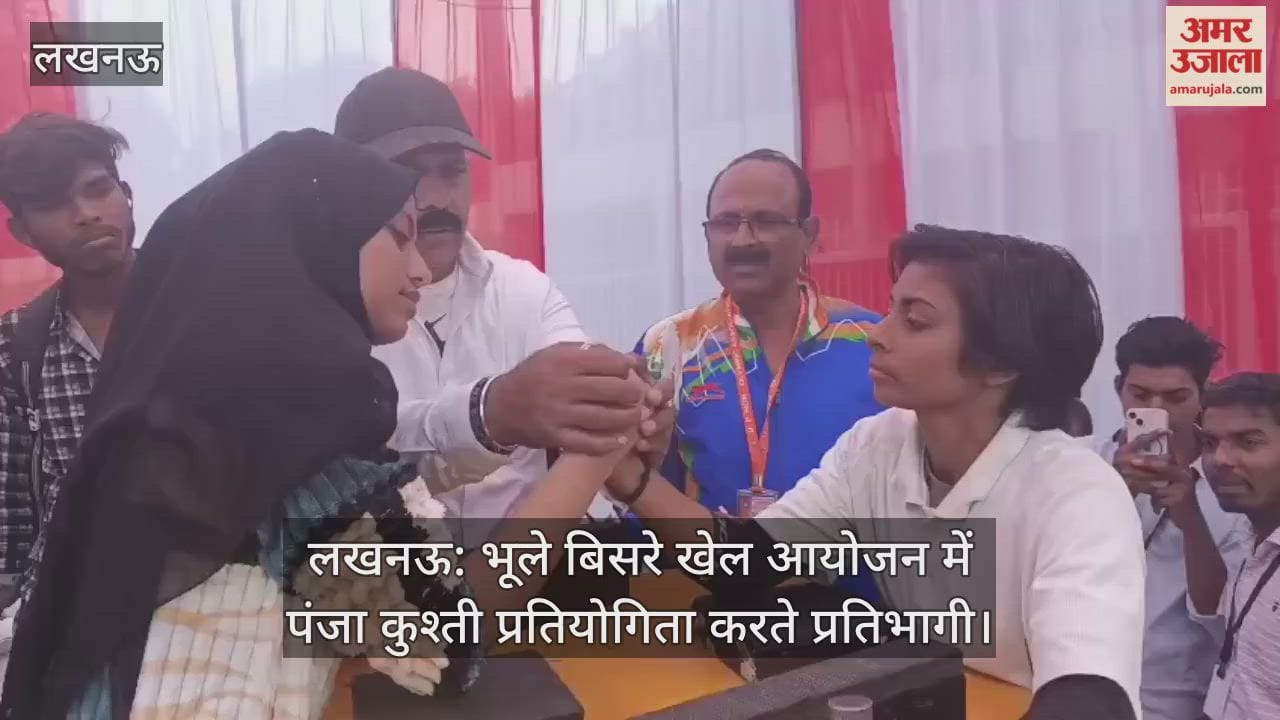 लखनऊ: भूले बिसरे खेल आयोजन में पंजा कुश्ती प्रतियोगिता करते प्रतिभागी