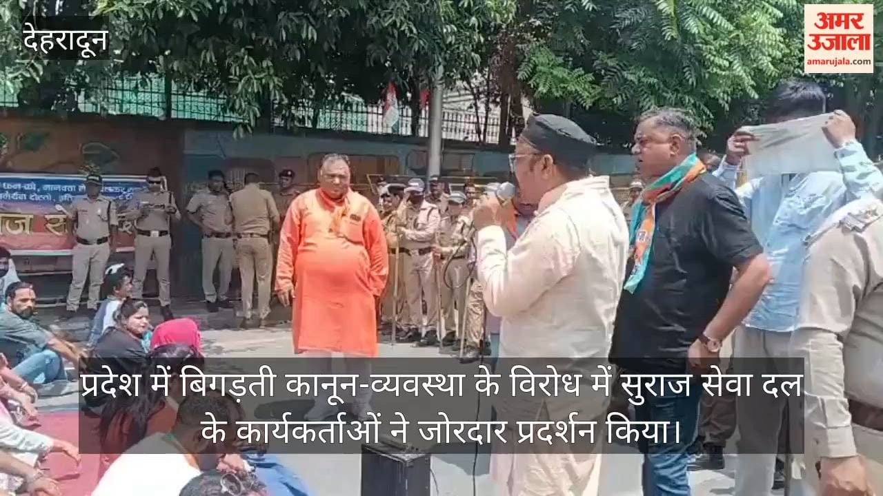 Suraj Seva Dal protests against the state deteriorating law and order situation Dehradun news