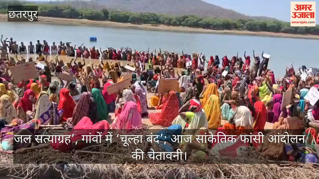 Water Satyagraha, stove shutdown in villages; warning of symbolic hanging movement today.