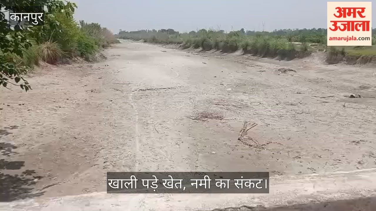 Kanpur Ramganga Canal Runs Completely Dry Irrigation Crisis Deepens in Shivli Region