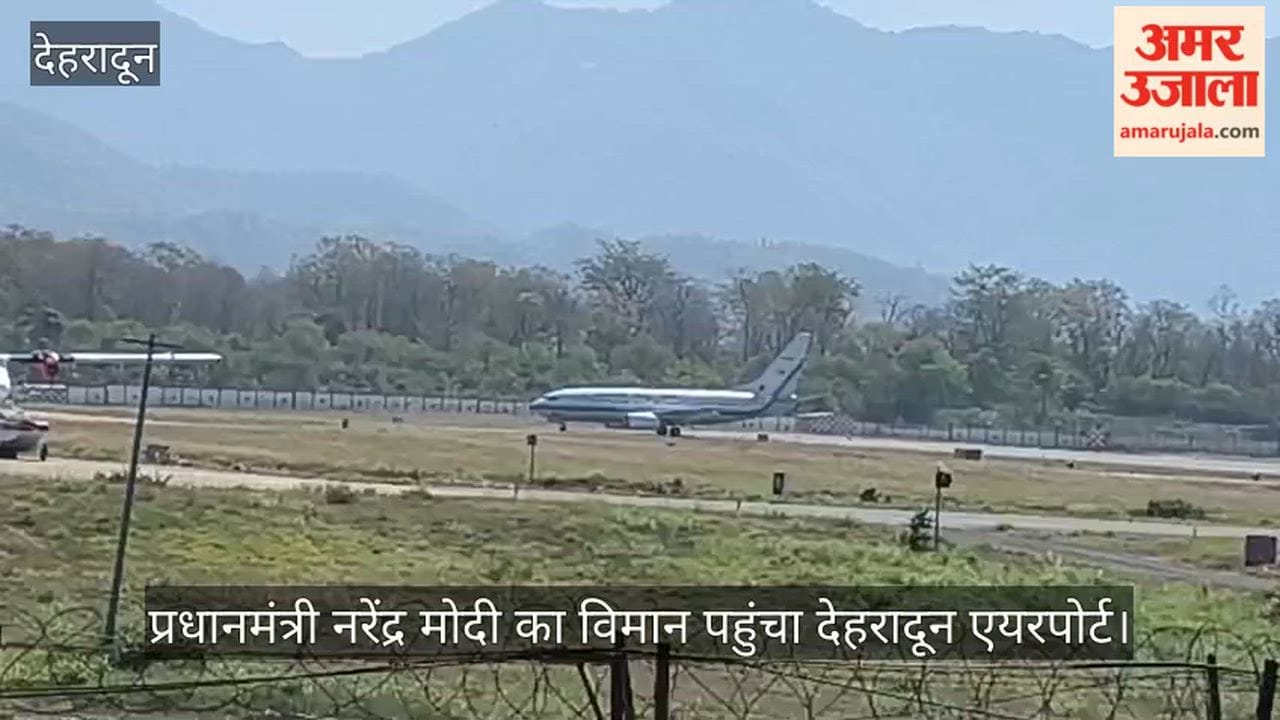 Prime Minister Narendra Modi's aircraft arrives at Dehradun Airport.
