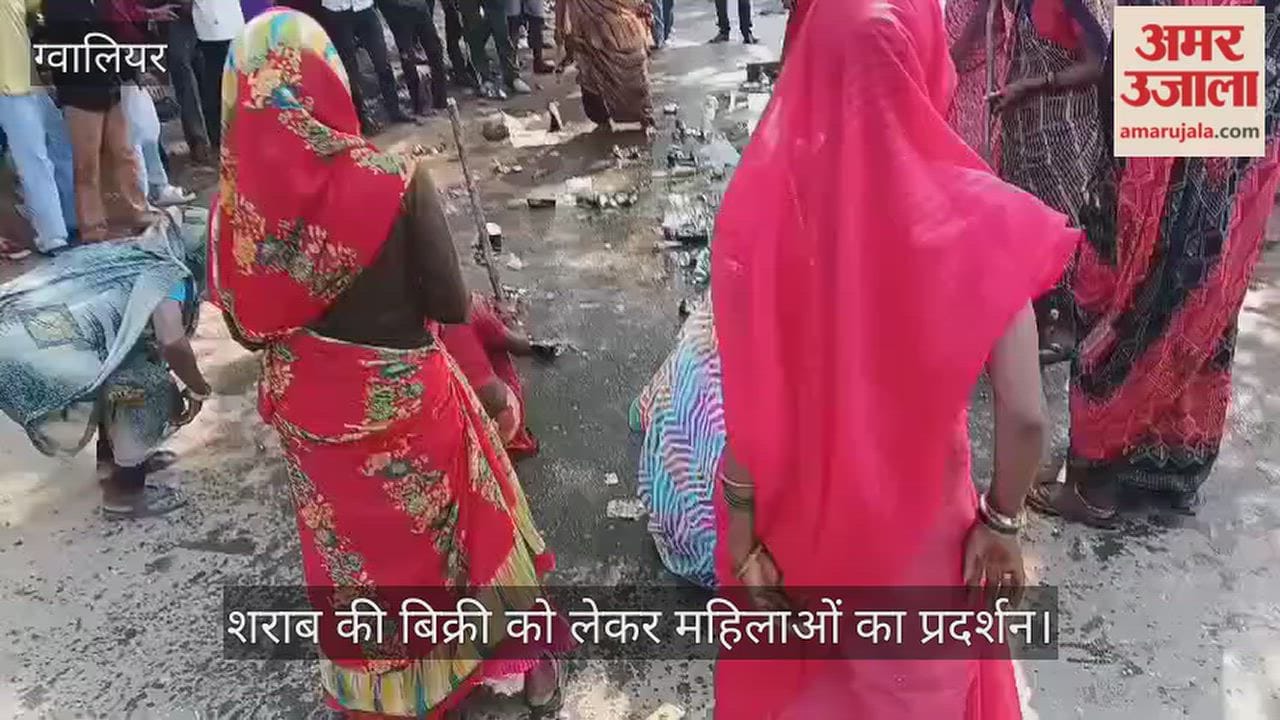 Women Protest Against Liquor Shop in Gwalior Refuse Ladli Behna Yojana Funds Say Families Being Ruined