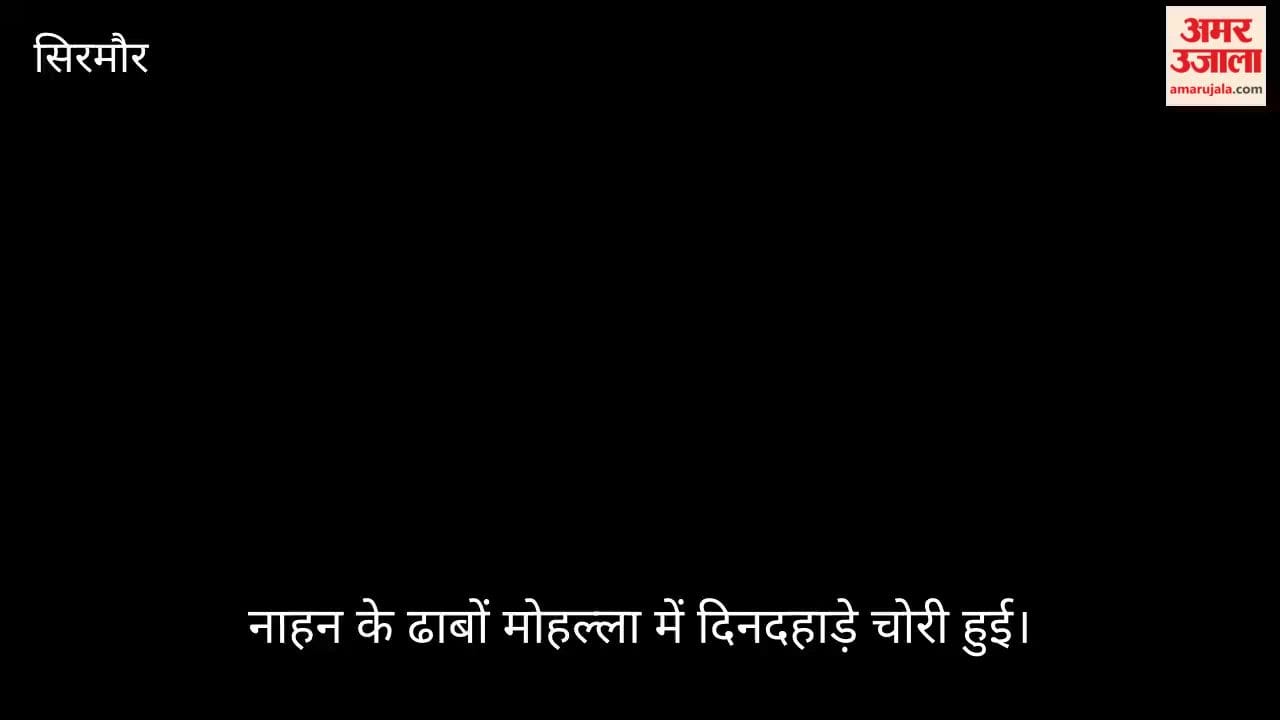 nahan dhabon mohalla daylight theft gas cylinder stolen