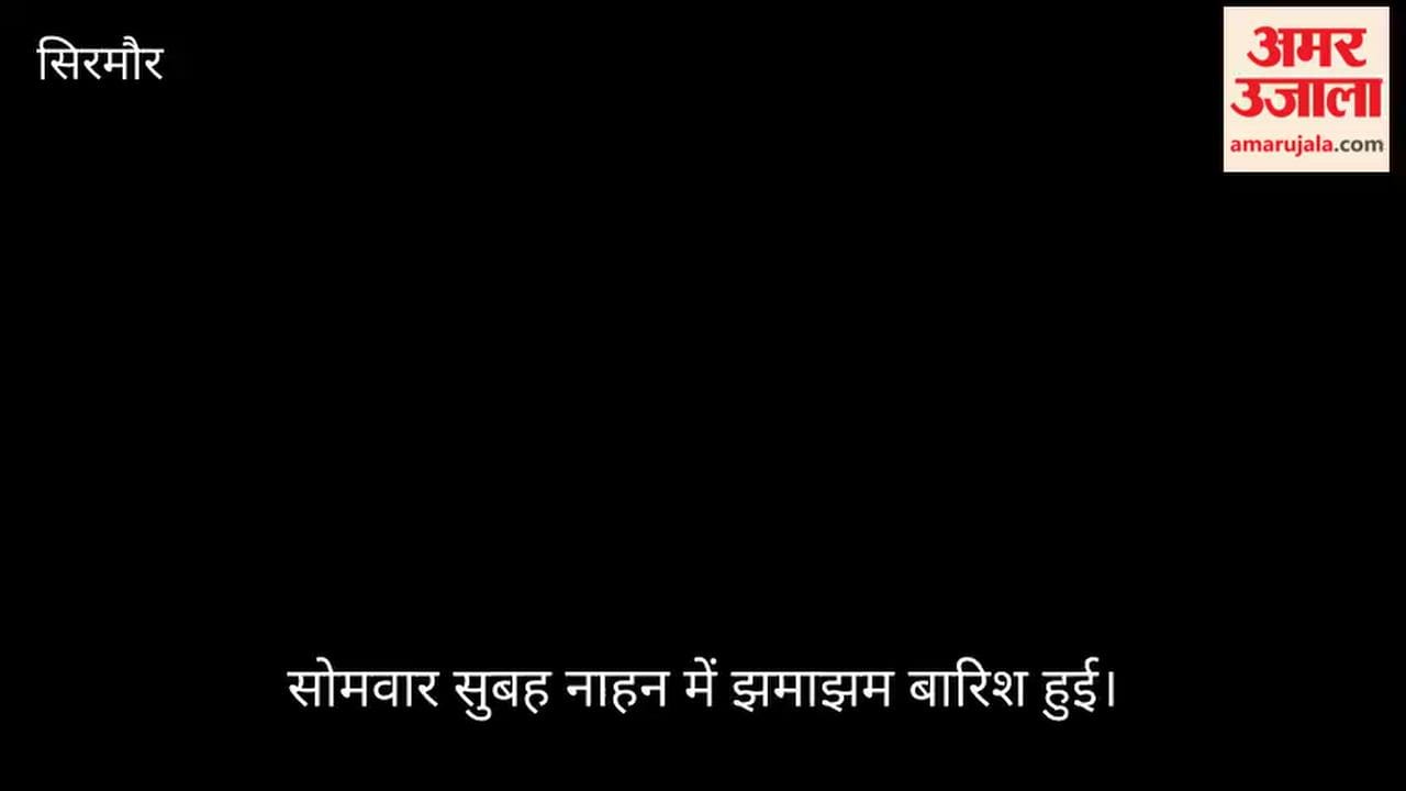 nahan rain cold weather water turns cold himachal