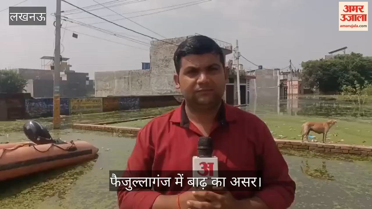 Video: फैजुल्लागंज में बाढ़ का असर, जुगाड़ की नाव से सामान लेकर सुरक्षित जगह जा रहे लोग