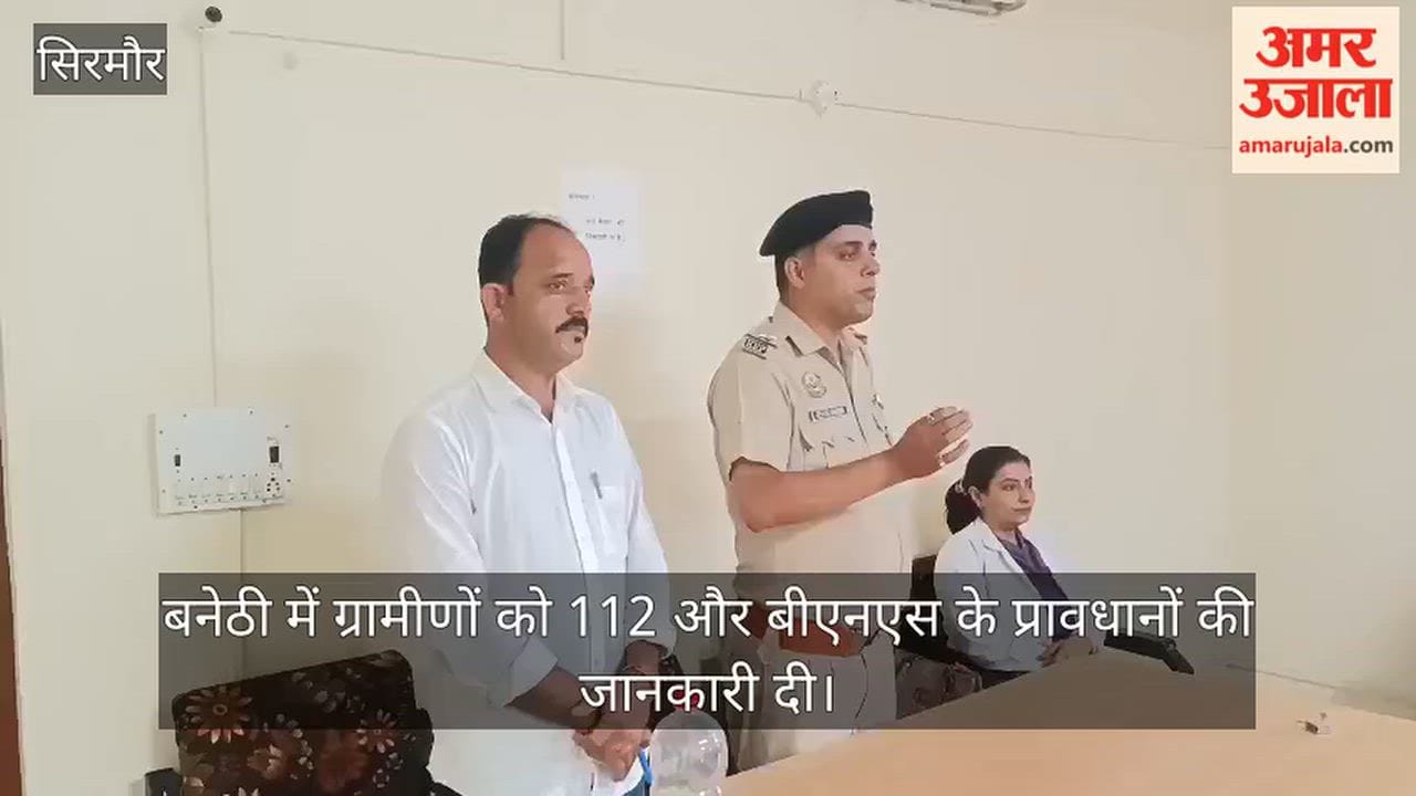 Sirmaur: Villagers in Banethi informed about '112' and BNS provisions.