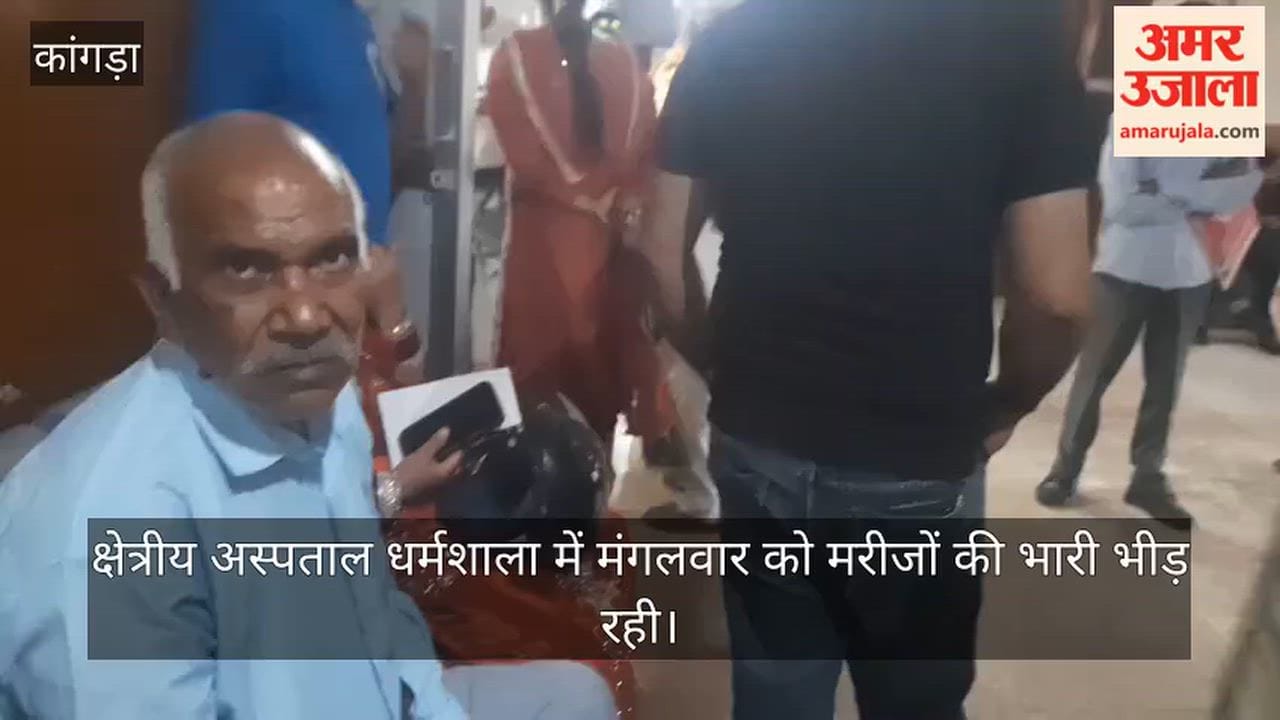 regional hospital dharamshala patients crowd doctors not reach opd