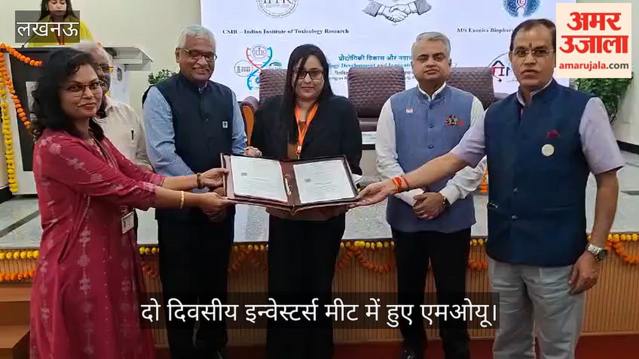 Video: आईआईटीआर की दो दिवसीय इन्वेस्टर्स मीट में हुए एमओयू