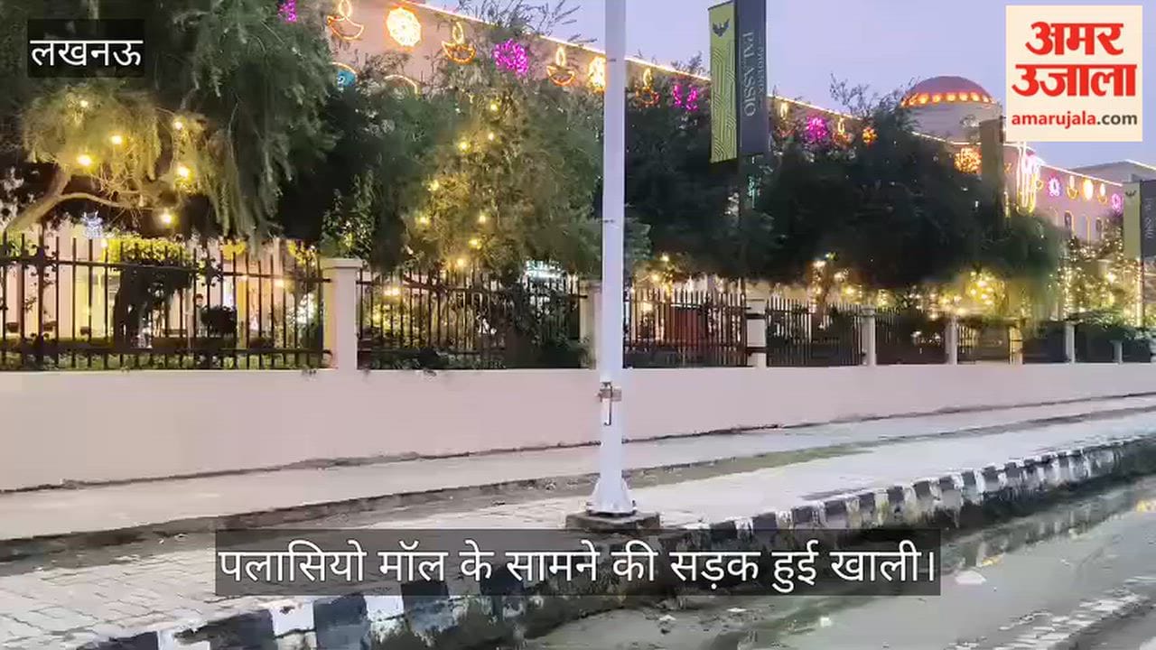 लखनऊ: पलासियो मॉल के पास भरे पानी को जनरेटर से खींचकर गया निकाला, पूरी तरह खाली हुई रोड