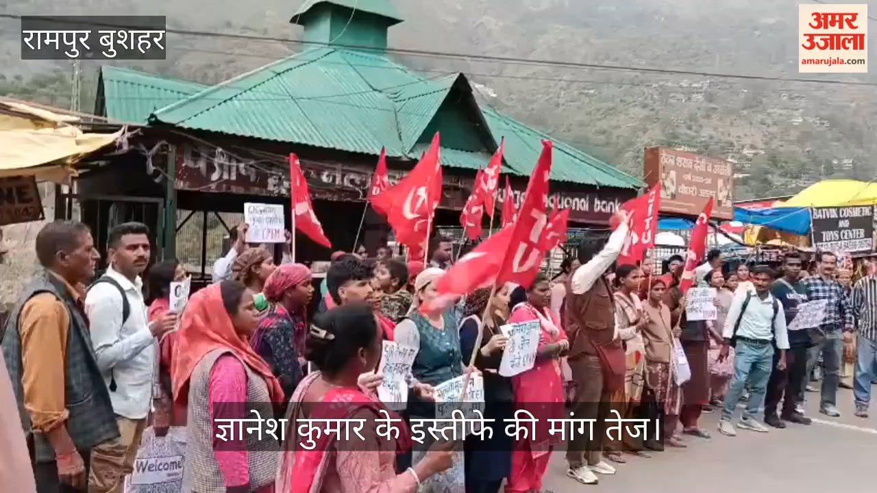 Video: Demand for Gyanesh Kumar's resignation intensifies; CITU protests in Rampur, Dattanagar, and Nirath.