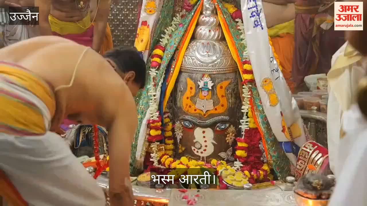 Ujjain: Mahakal Adorned as Lord Ganesha with Maa Ganga on His Forehead, Devotees Attend Sacred Bhasma Aarti