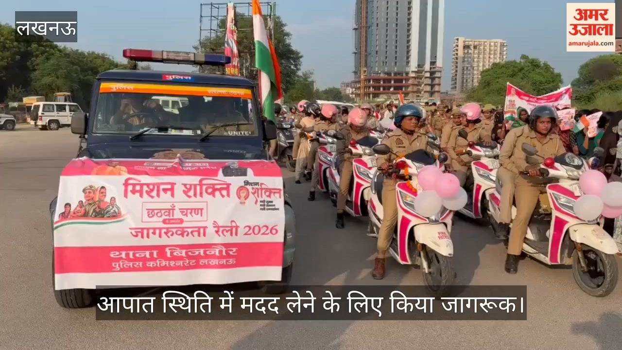 VIDEO: मिशन शक्ति के तहत निकाली जागरूकता रैली, महिलाओं को बताए हेल्पलाइन नंबर