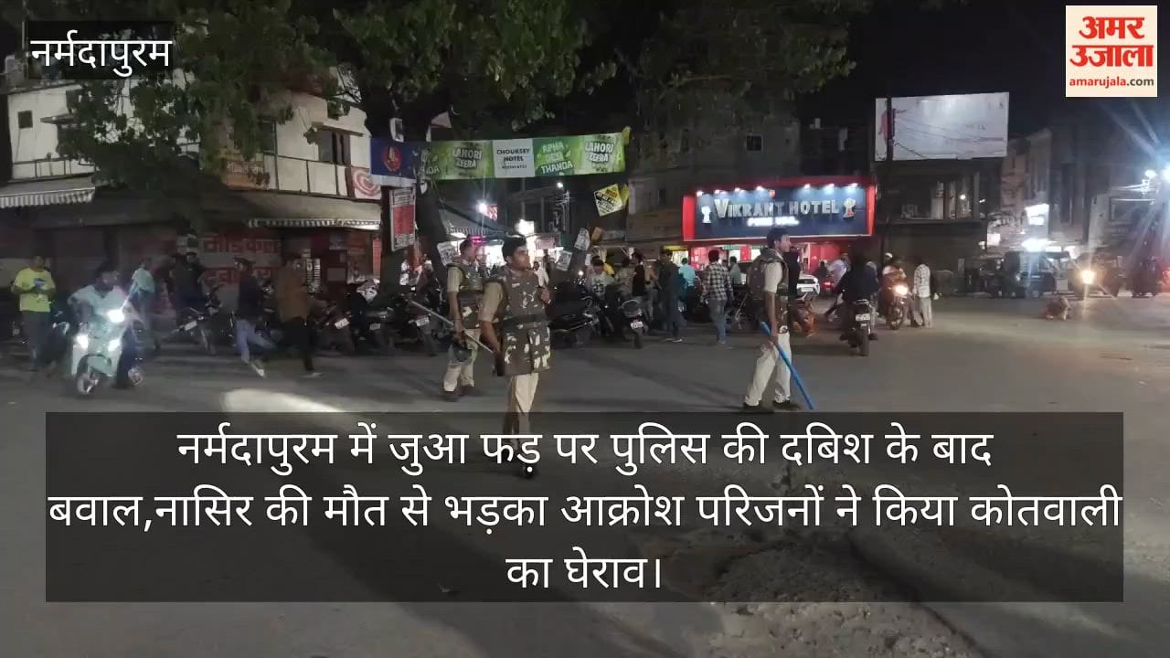 Narmadapuram: Man Dies After Police Raid at Gambling Den, Family Alleges Assault and Demands FIR