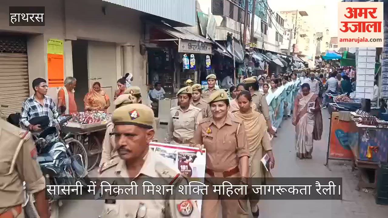 सासनी में निकली मिशन शक्ति महिला जागरूकता रैली