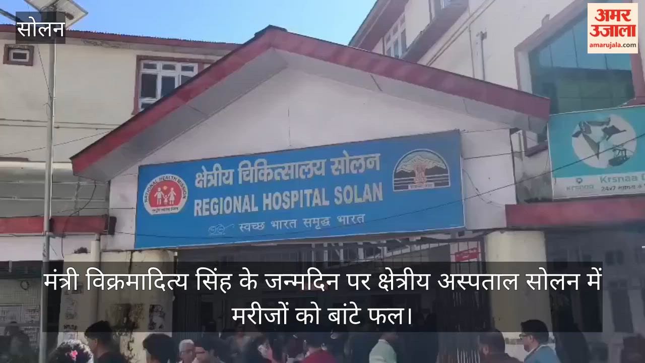 Fruits distributed to patients at the Solan Regional Hospital on the occasion of Vikramaditya Singh's birthday.