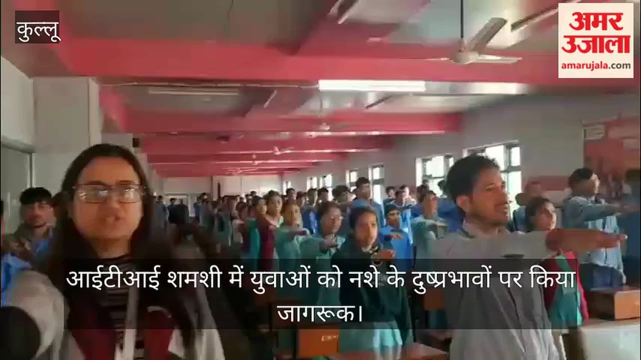 Kullu: Youth at ITI Shamshi made aware of the ill effects of substance abuse