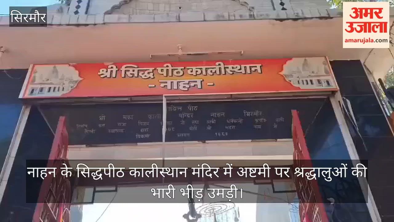 kalistan temple nahan ashtami devotees queues