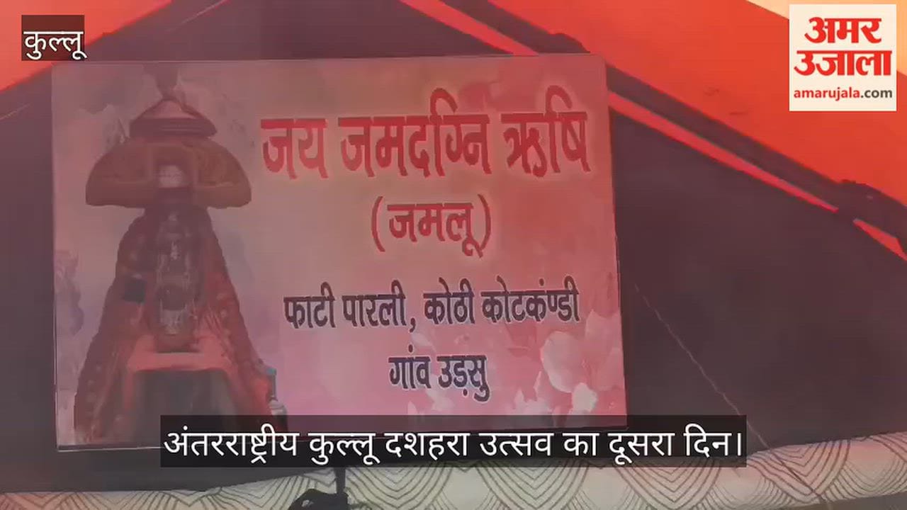 Kullu Dussehra Second Day Morning Worship at Dhalpur Ground