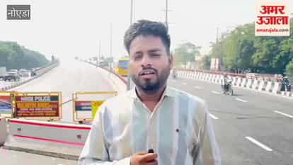 A section of Noida Elevated Road closed