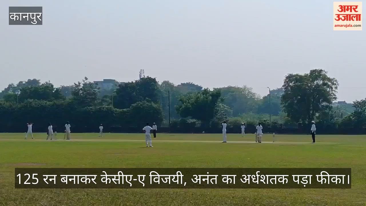 Kanpur Cricket excitement at HBTU grounds  KCA A secures a resounding victory