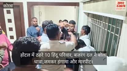 Bajrang Dal raids hotel over alleged conversion of 10 Hindu families, 15 rooms booked, scuffle
