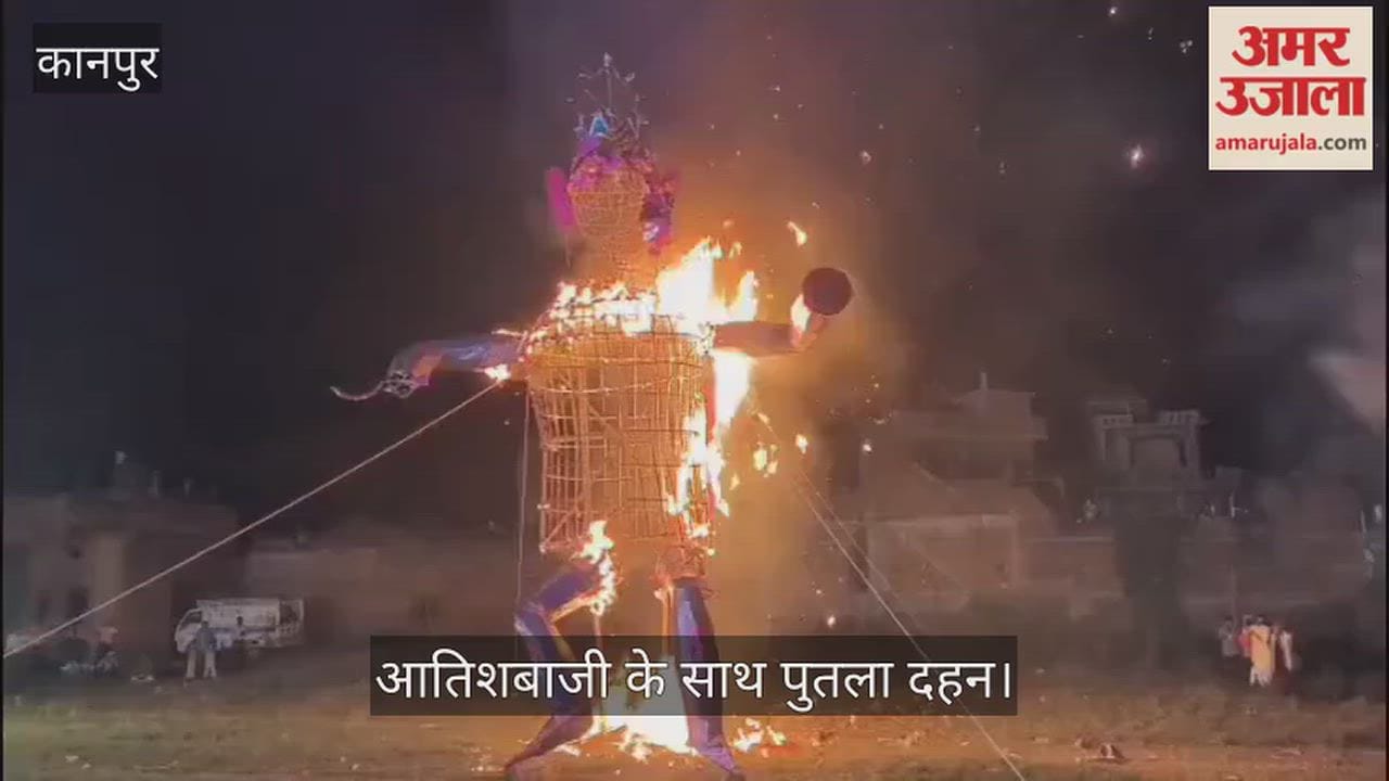 Kanpur Spectators left spellbound by enactment of Kansa Vadh sky echoed with chants in praise of Lord Krishna