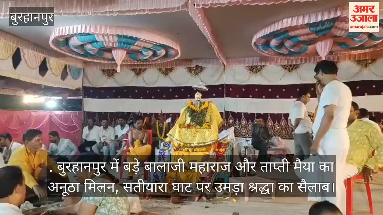 Burhanpur: Thousands Gather for the Unique Divine Meeting of Bade Balaji Maharaj and Tapti Maiya