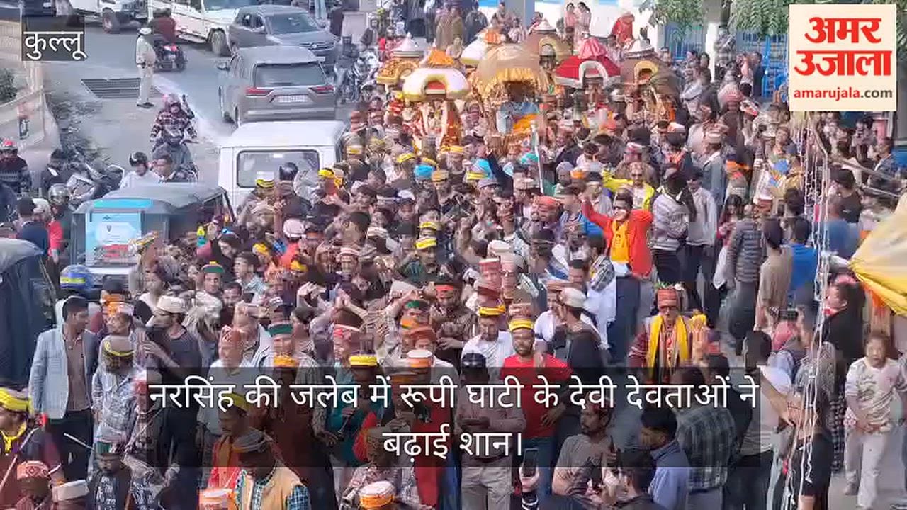 Kullu: The deities of Rupi Valley added to the glory of Narsingh's procession.