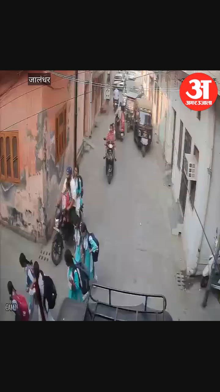 स्कूल जा रहे दो बच्चे ऑटो की चपेट में आए, सीसीटीवी फुटेज आया सामने