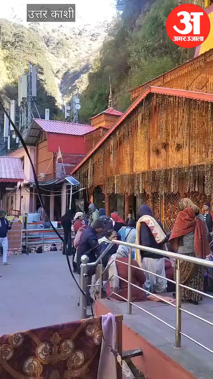 VIDEO: यमुनोत्री धाम में उमड़ रही श्रद्धालुओं की भीड़