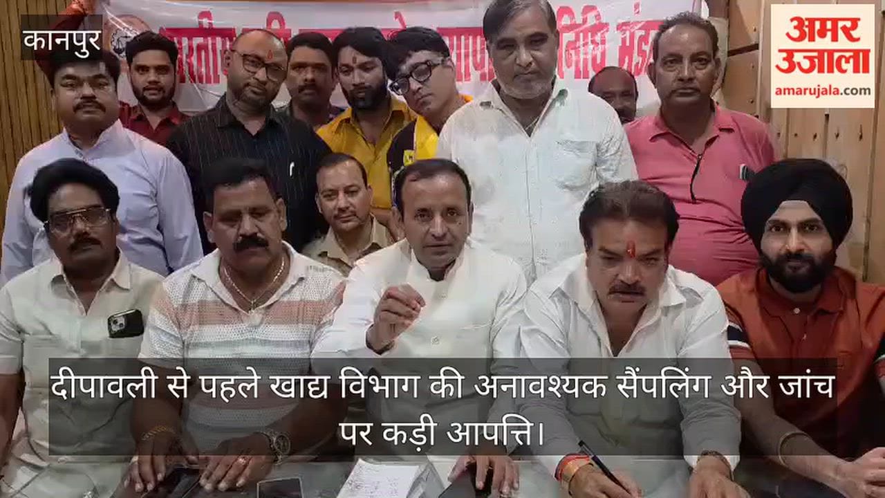 Trader leaders in Kanpur issue clear warning if there is any harassment they will take to streets to protest