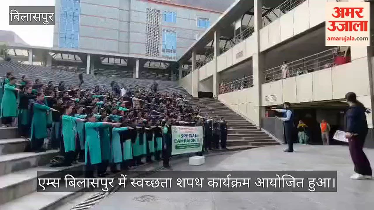 aiims bilaspur cleanliness pledge special campaign 6.0