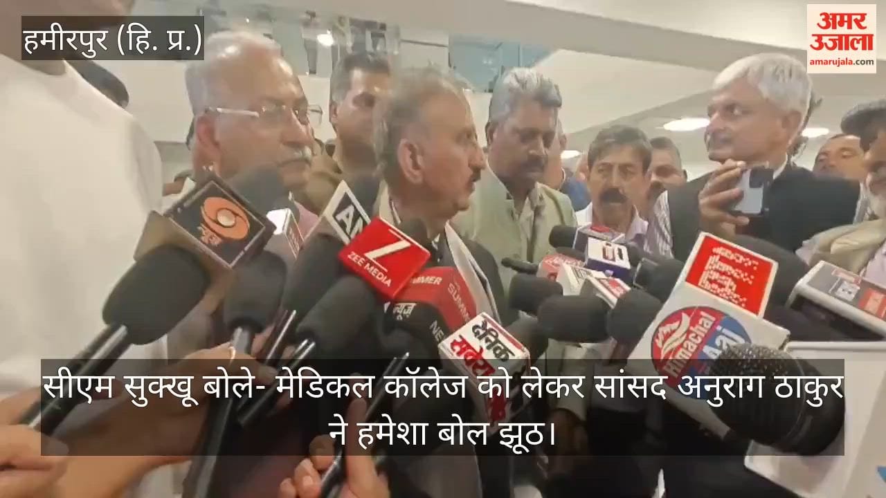 Hamirpur: CM Sukhu says MP Anurag Thakur has always lied regarding the medical college.