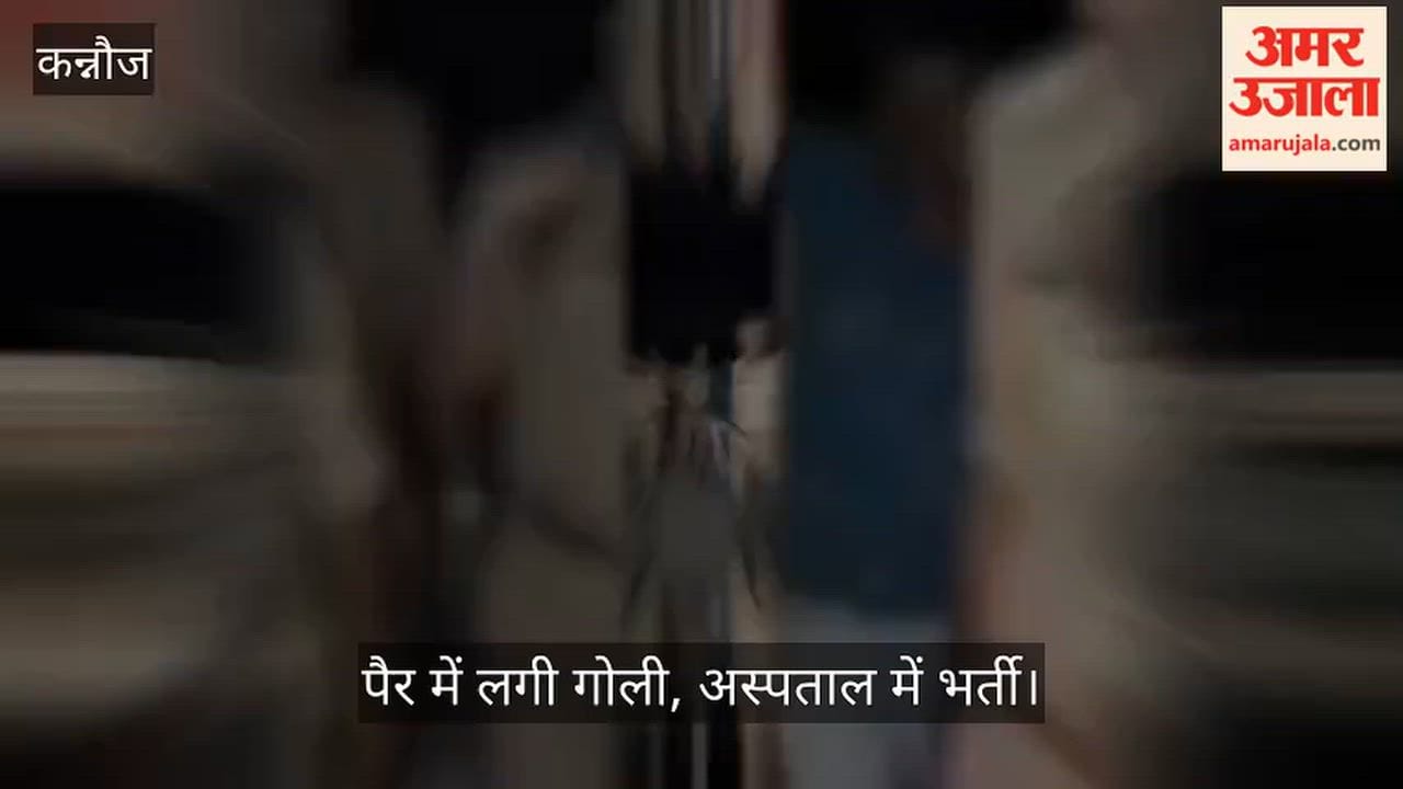 Kannauj Man accused of dousing woman with petrol and setting her on fire arrested in an encounter
