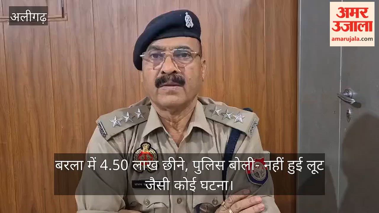 बरला में 4.50 लाख छीने, पुलिस बोली- नहीं हुई लूट जैसी कोई घटना