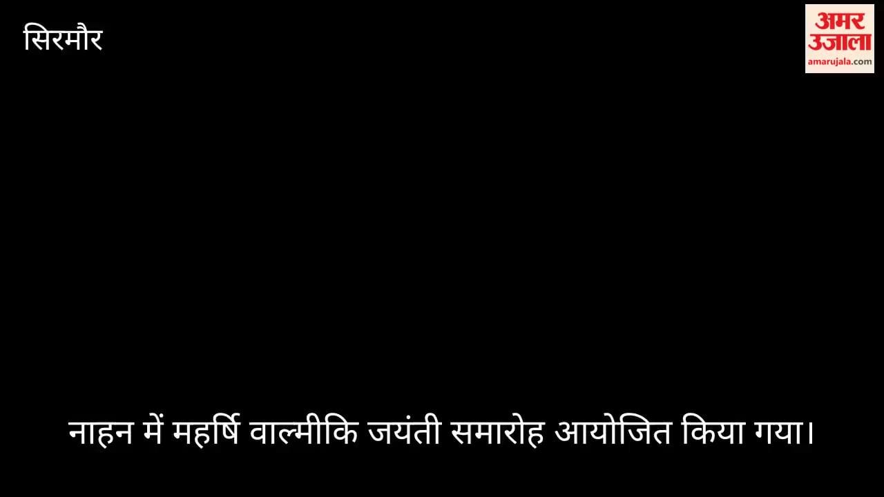 rajeev bindal maharishi valmiki jayanti nahan sirmaur